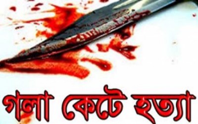 চট্রগ্রামে বাসায় থেকে নববধূর গলাকাটা লাশ উদ্ধার 