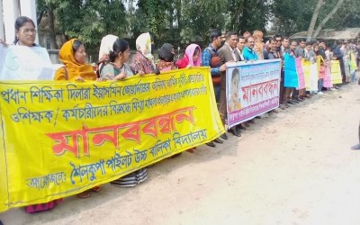 শৈলকুপায় প্রধান শিক্ষকের অপসরণ ও চাকুরিচ্যুতর দাবিতে শিক্ষকদের বিক্ষোভ মানববন্ধন