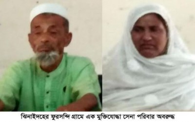 ঝিনাইদহে এক মুক্তিযোদ্ধা সেনা পরিবার অবরুদ্ধ জমিজাতি দখল প্রতিকার নেই