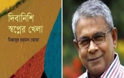 সাংবাদিক তোতার কাব্যগ্রন্থ ‘দিবানিশি স্বপ্নের খেলা’ প্রকাশ