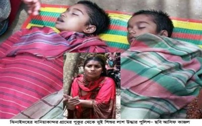 ঝিনাইদহে পুকুর থেকে দুই ভাই বোনের লাশ উদ্ধার