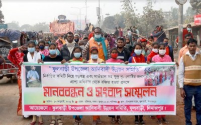 ফুলবাড়ীতে আদিবাসীদের বিক্ষোভ মানবন্ধনসহ সংবাদ সম্মেলন