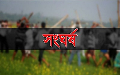 সুনামগঞ্জে জমি নিয়ে সংঘর্ষ নিহত ২