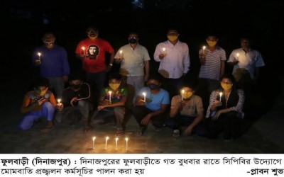 গণহত্যা দিবসে শহীদদের স্মরণে ফুলবাড়ীতে মোমবাতি প্রজ্জ্বলন