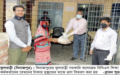 বেতনের টাকা দিয়ে ত্রাণ প্রদান করলেন বিসিএস শিক্ষা কর্মকর্তারা