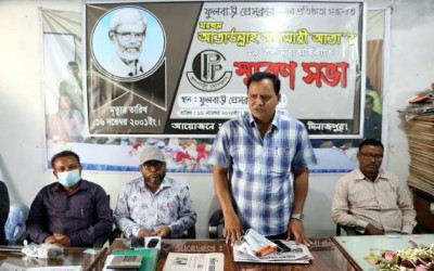 ফুলবাড়ী প্রেসক্লাবের প্রতিষ্ঠাতা আতাউল্লাহ’র  মৃত্যুবার্ষিকীতে স্মরণ সভা