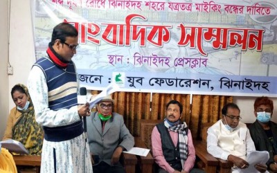 ভয়ংকর শব্দ দুষনে ঝিনাইদহ বন্ধ করতে সংবাদ সম্মেলন