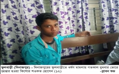 ফুলবাড়ীতে ৭ বছরের শিশুকন্যাকে ধর্ষণের অভিযোগে ১২ বছরের কিশোর গ্রেপ্তার