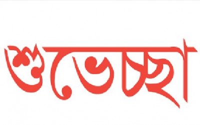 কমলনগরে নবাগত অফিসার ইনচার্জ  মোঃ মোছলেহ উদ্দিন কে গ্রাম পুলিশের শুভেচ্ছ