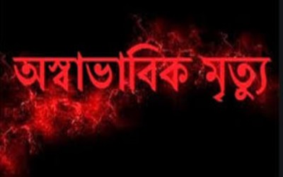 গাজীপুরে মা ও মেয়ের অস্বাভাবিক মৃত্যু