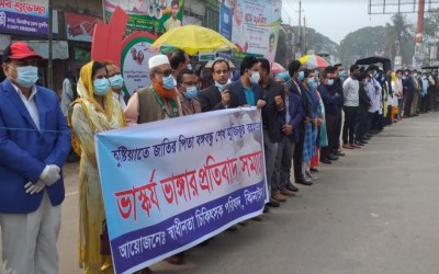 বঙ্গবন্ধুর ভাস্কর্য ভাংচুরের প্রতিবাদে ঝিনাইদহে চিকিৎসকদের মানববন্ধন