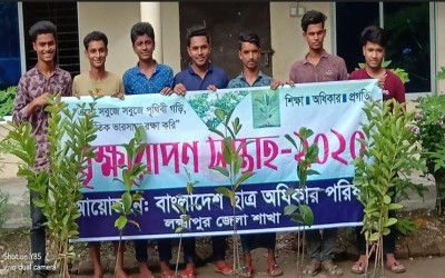 কমলনগরে ছাত্র অধিকার পরিষদ কর্তৃক বৃক্ষরোপণ কর্মসূচি অনুষ্ঠিত।