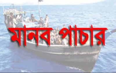 ১১ বছর ধরে  মানব পাচার করে যাচ্ছেন গর্জানিয়ার ইউনুস