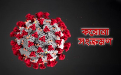 রাঙ্গুনিয়ায় একদিনে ১৫ জন করোনায় আক্রান্ত, শনাক্ত বেড়ে দাঁড়ালো ১২৭