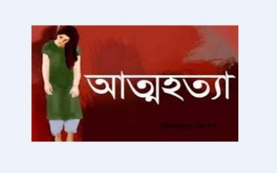 স্বামী ও বন্ধুর মারধরে স্ত্রীর আত্মহত্যা , আটক ৩ 