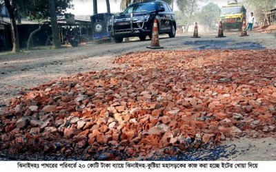 ঝিনাইদহে পাথরের পরিবর্তে সড়কের কাজ হচ্ছে ইটের খোয়া দিয়ে