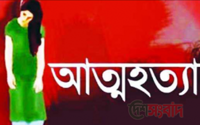 হরিপুরে এসএসসি পরীক্ষায় ফেল করায় ছাত্রীর আত্মহত্যা