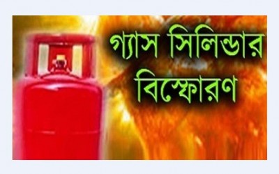 গ্যাস সিলিন্ডার বিষ্ফোরণে নিহত হয়েছেন ৪ জন।