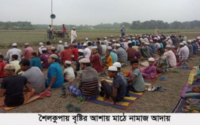 শৈলকুপায় বৃষ্টির জন্য ইস্তিসকার নামাজ পড়লেন গ্রামবাসি