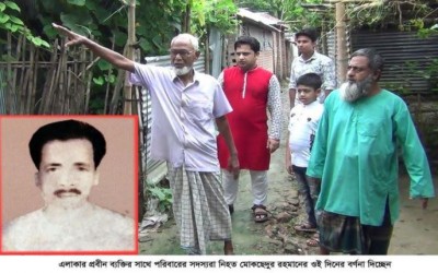 মুক্তিযুদ্ধের সময় নিহত এক পরিবারের ৫ সদস্য শহীদ পরিবারের স্বীকৃতির দাবীতে উচ্চ আদালতে রিট