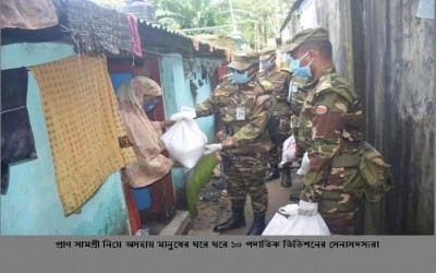 নিজেদের সঞ্চিত রেশনের ত্রাণ নিয়ে দরিদ্র-অসহায় মানুষের ঘরে ঘরে রামু সেনানিবাসের সেনাসদস্যরা